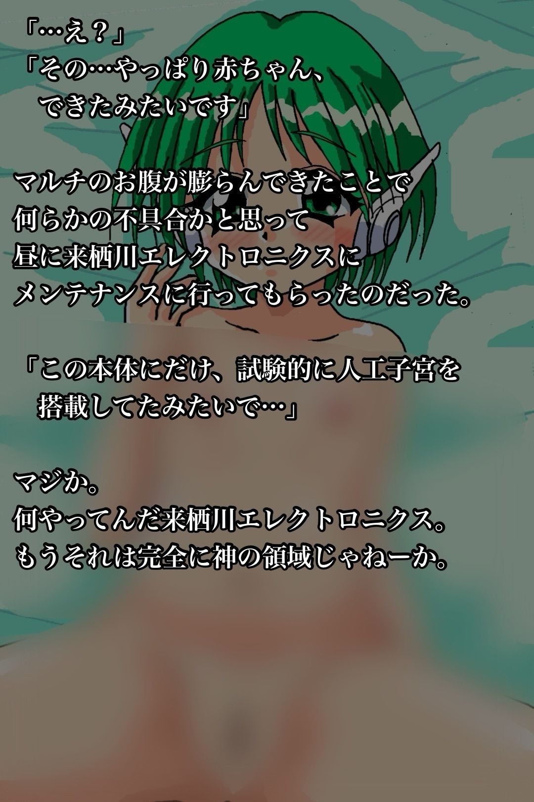 ボテ腹ラブラブTH娘_3