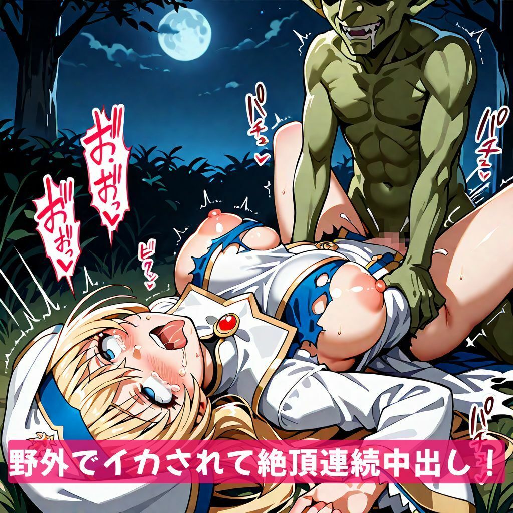 ゴブリン姦でゴブスレヒロインボテ腹孕みアヘ顔イキ_4
