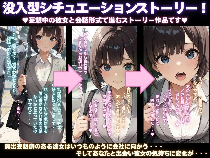 露出妄想はとめられない…クミの妄想4〜オフィス始業編〜 画像1