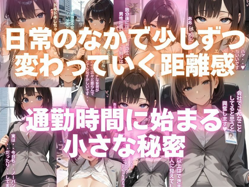 露出妄想はとめられない…クミの妄想4〜オフィス始業編〜 画像4