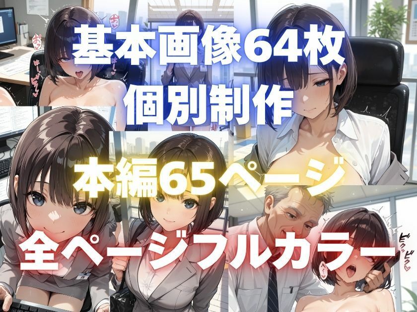 露出妄想はとめられない…クミの妄想4〜オフィス始業編〜 画像5