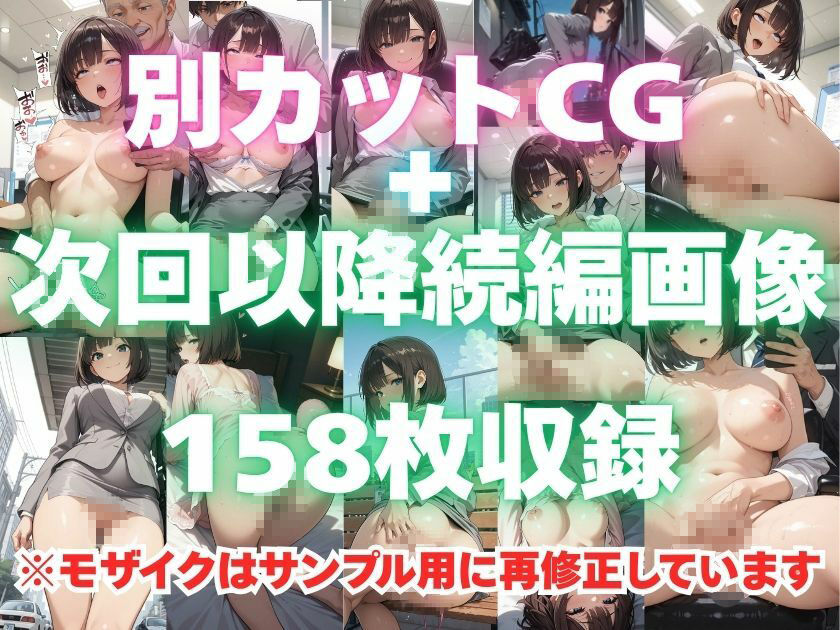 露出妄想はとめられない…クミの妄想4〜オフィス始業編〜 画像6