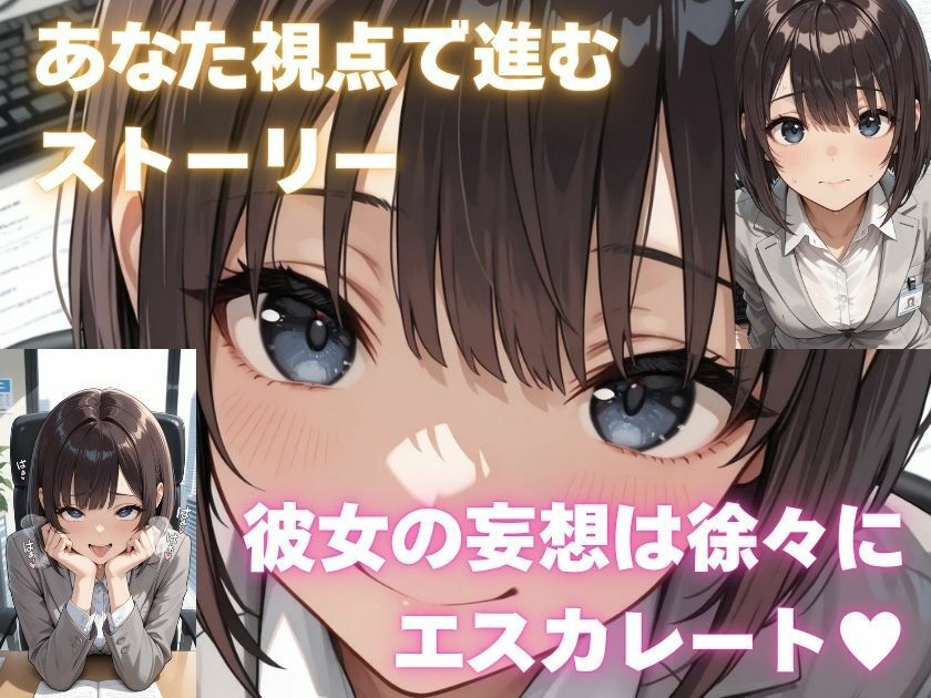 露出妄想はとめられない…クミの妄想4〜オフィス始業編〜 画像7