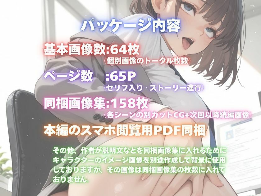 露出妄想はとめられない…クミの妄想4〜オフィス始業編〜 画像8