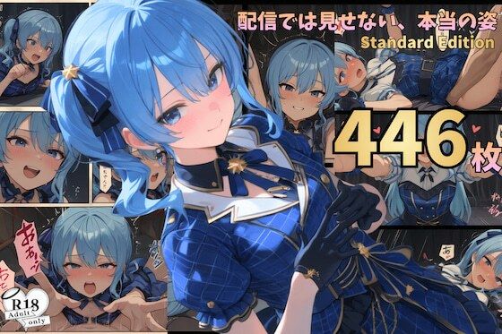 配信では見せない、本当の姿― 漫画風CG集vol.5