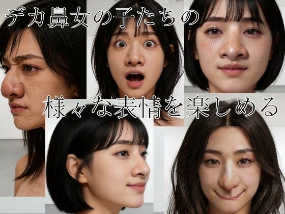 規格外の巨鼻〜屈辱の鼻フックに堕ちる巨鼻女性たち〜 サンプル2