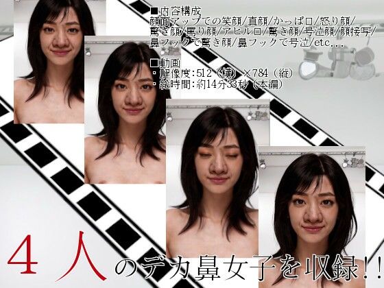 規格外の巨鼻〜屈辱の鼻フックに堕ちる巨鼻女性たち〜 サンプル4