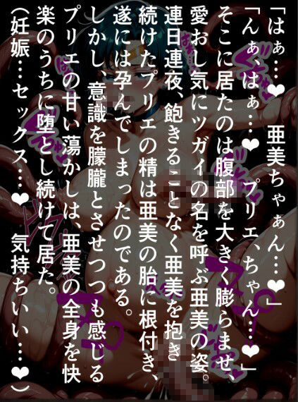 セーラー〇ーキュリー苗床無惨、触手に〇され孕まされた〇美 画像8