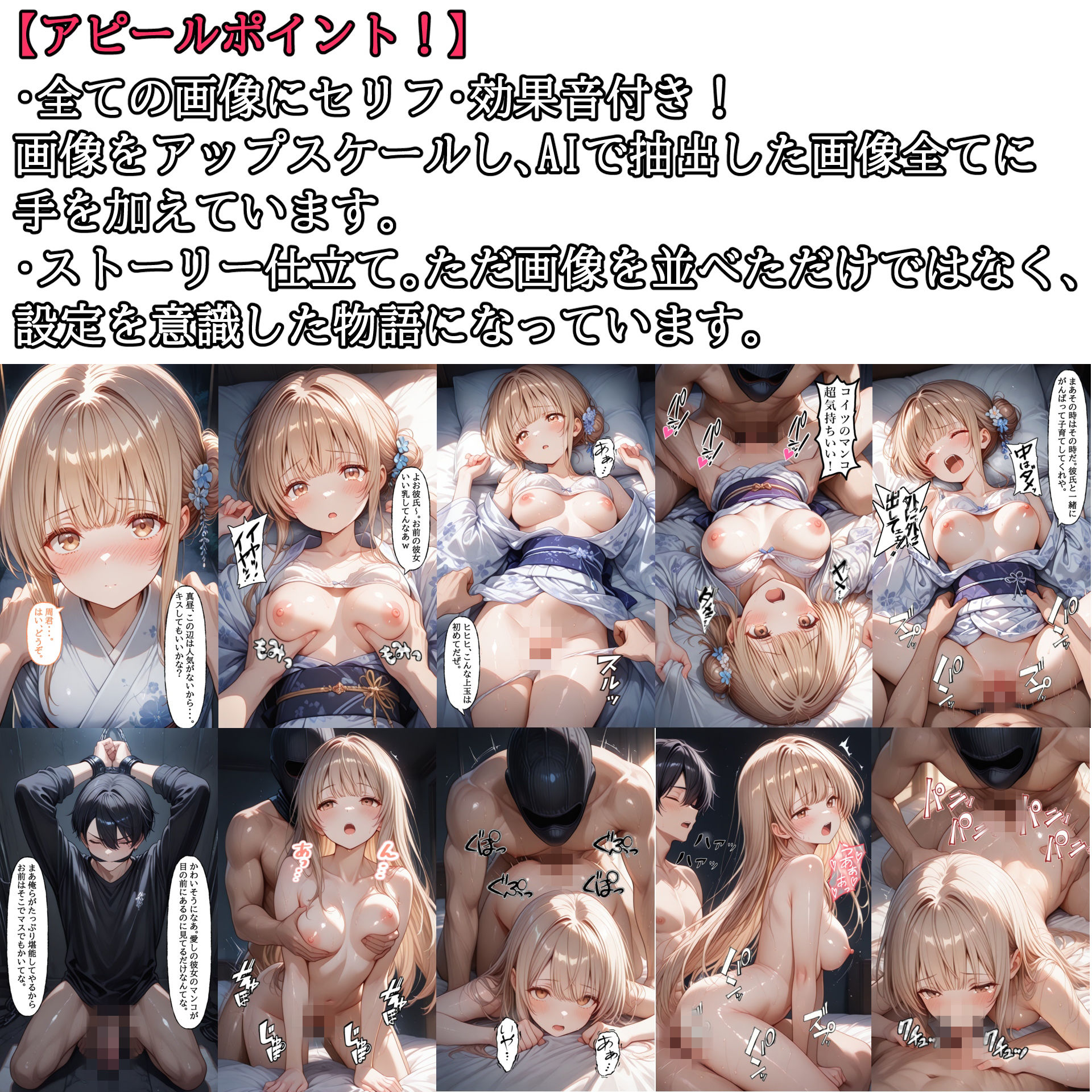 【セリフ・効果音付き】 お隣の天使様 惨劇の夏祭り 画像10