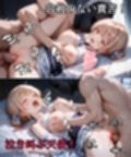 【セリフ・効果音付き】 お隣の天使様  惨劇の夏祭り