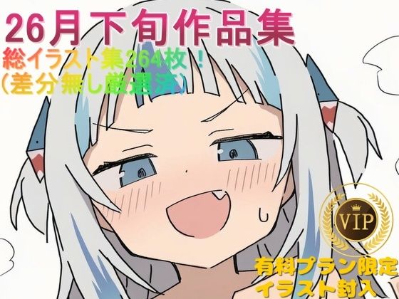 【最新流行17キャラ】厳選された至極のuryyyエロ作品集【26月下旬】