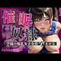 催●奴●学園の爆乳女子全員孕ませる〜バスケ編〜
