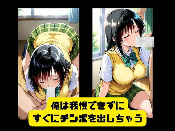 唯とお部屋でイチャラブSEX 画像2