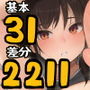 基本31枚!全部で2211枚!!かものめ陰毛イラストまとめ2026.3プラス