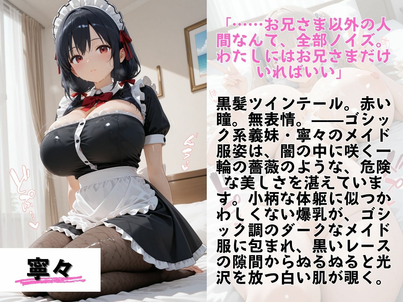 4人の義妹（18）の乳がでかい 〜ぬるぬるメイドご奉仕。お兄さま、今夜は朝まで離しません〜