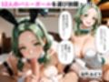 お店で即ヤレる12人の爆乳バニーガール
