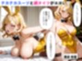 お店で即ヤレる12人の爆乳バニーガール