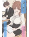 二週間後にえっちする教育実習生