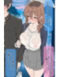 二週間後にえっちする教育実習生