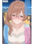 二週間後にえっちする教育実習生