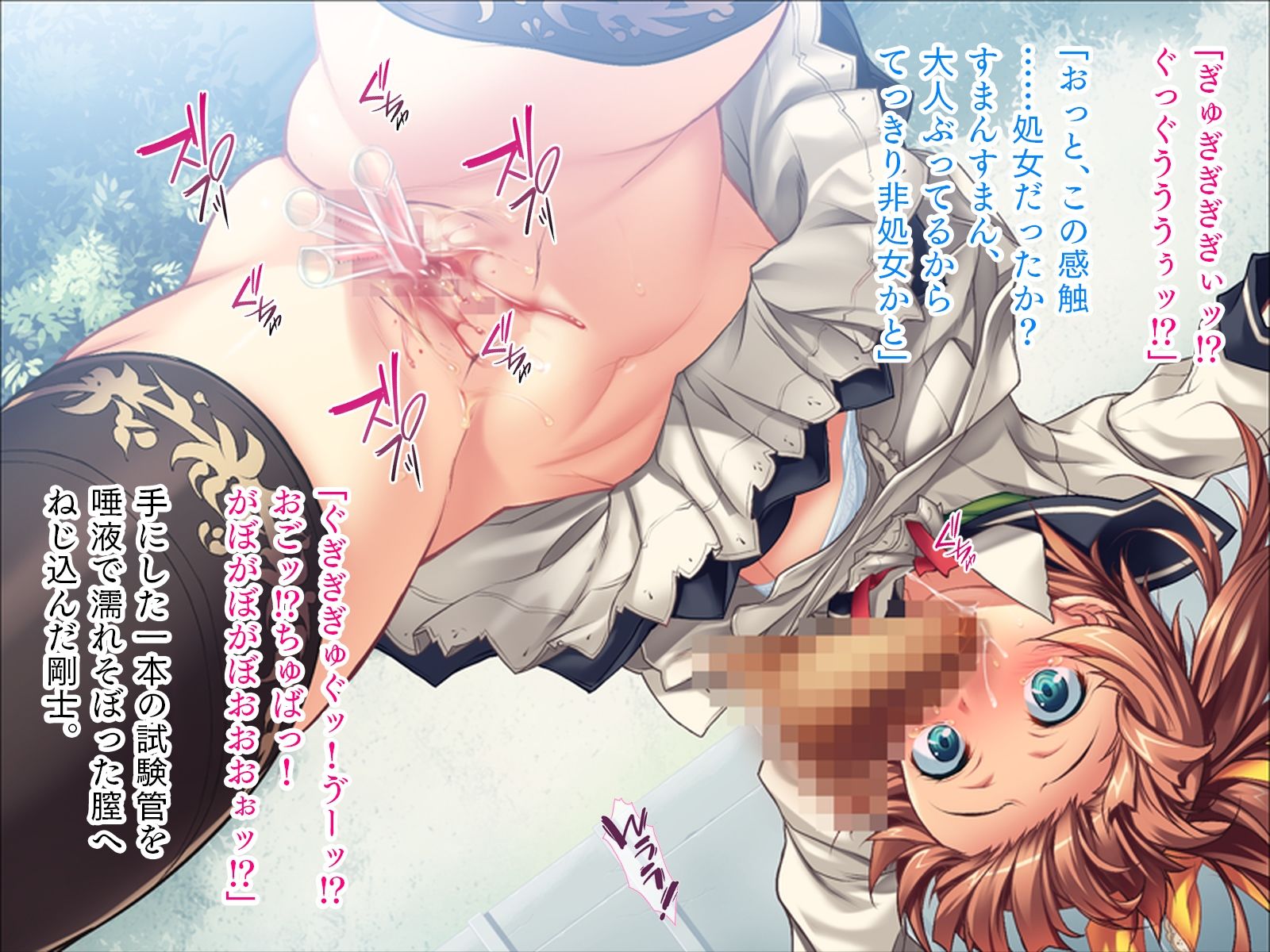 下剋上プレイ!無惨《花》 画像1