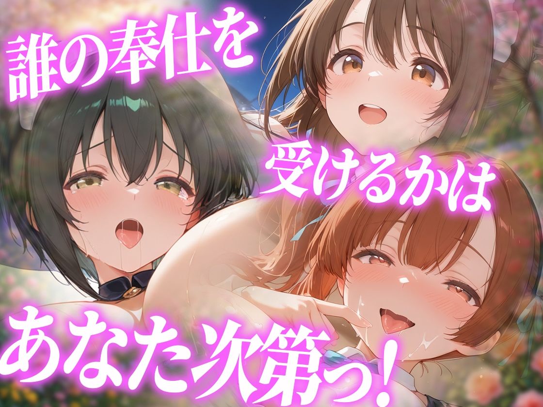 爆乳メイドとコスプレご奉仕性活〜母乳でハーレムなオナメイドが極上すぎっ！！〜シンデレ〇ガールス編vol.3 サンプル7