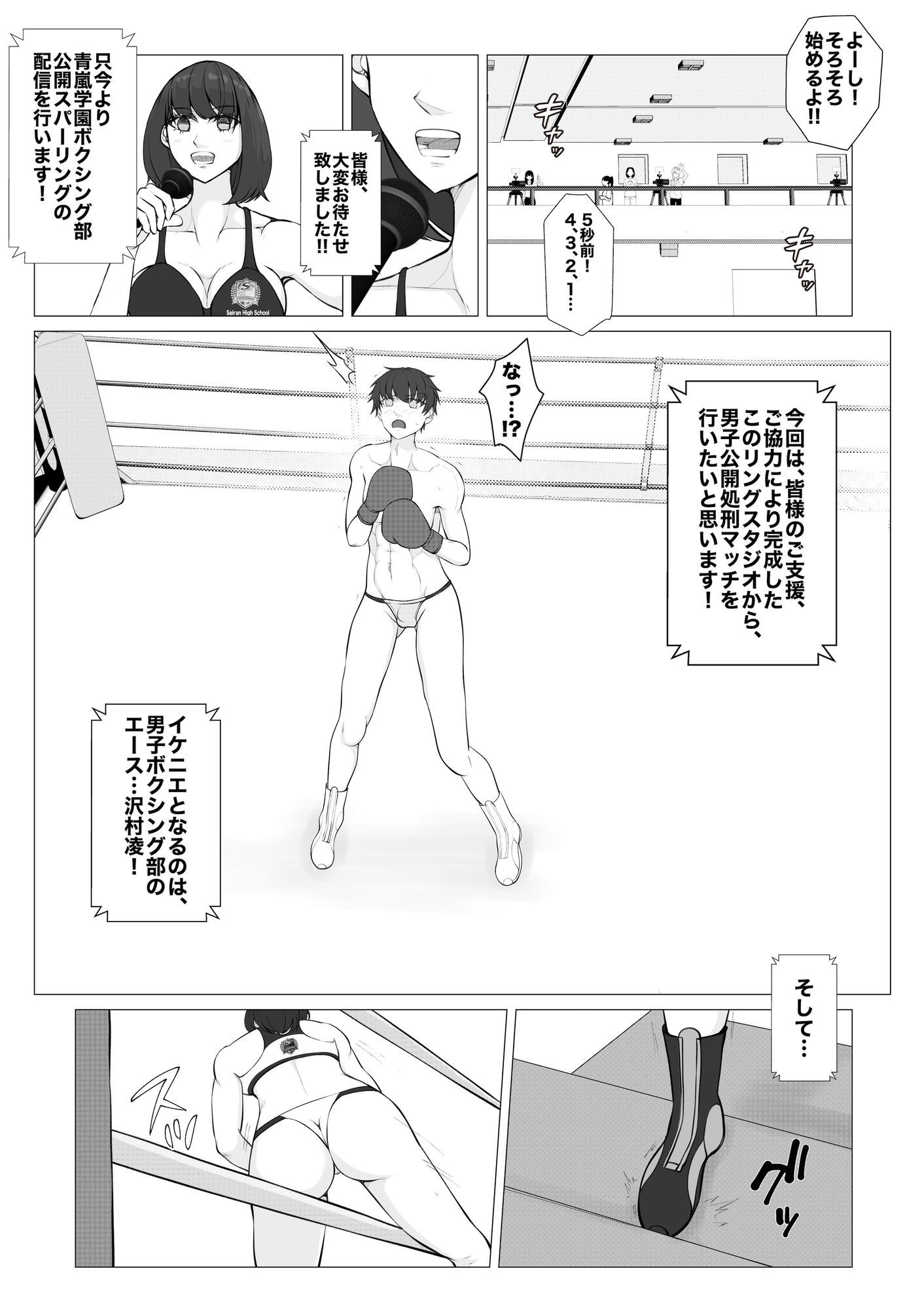 負け役の男子ボクサー2 画像3