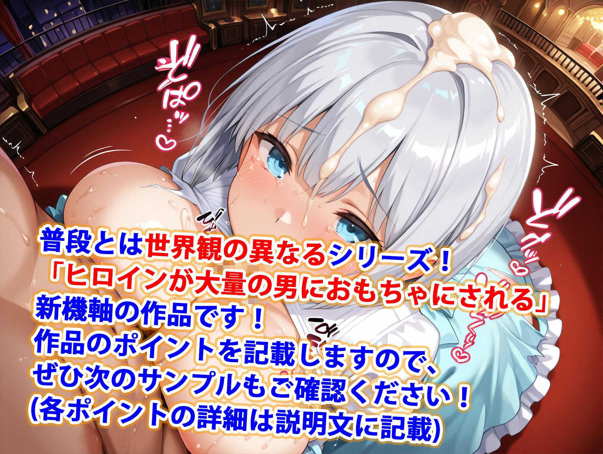 貴族令嬢ダンスパーティ乱交お見合い〜精液まみれイラマチオハードセックス婚〜（妊娠要素あり） 画像1