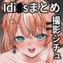 Idi〇sえっちまとめ