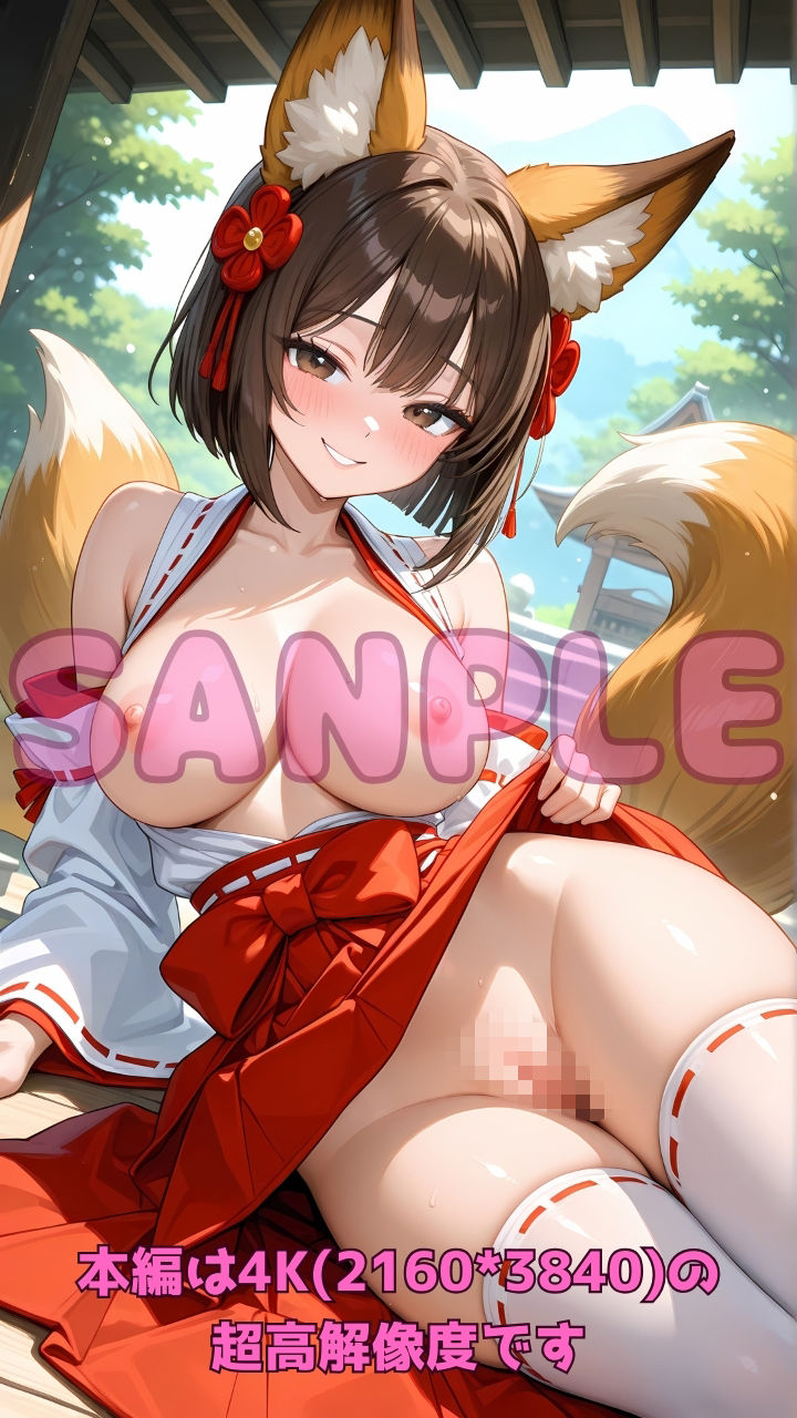 狐耳巫女と神社で 〜淫らに交わる甘いひととき〜 サンプル1