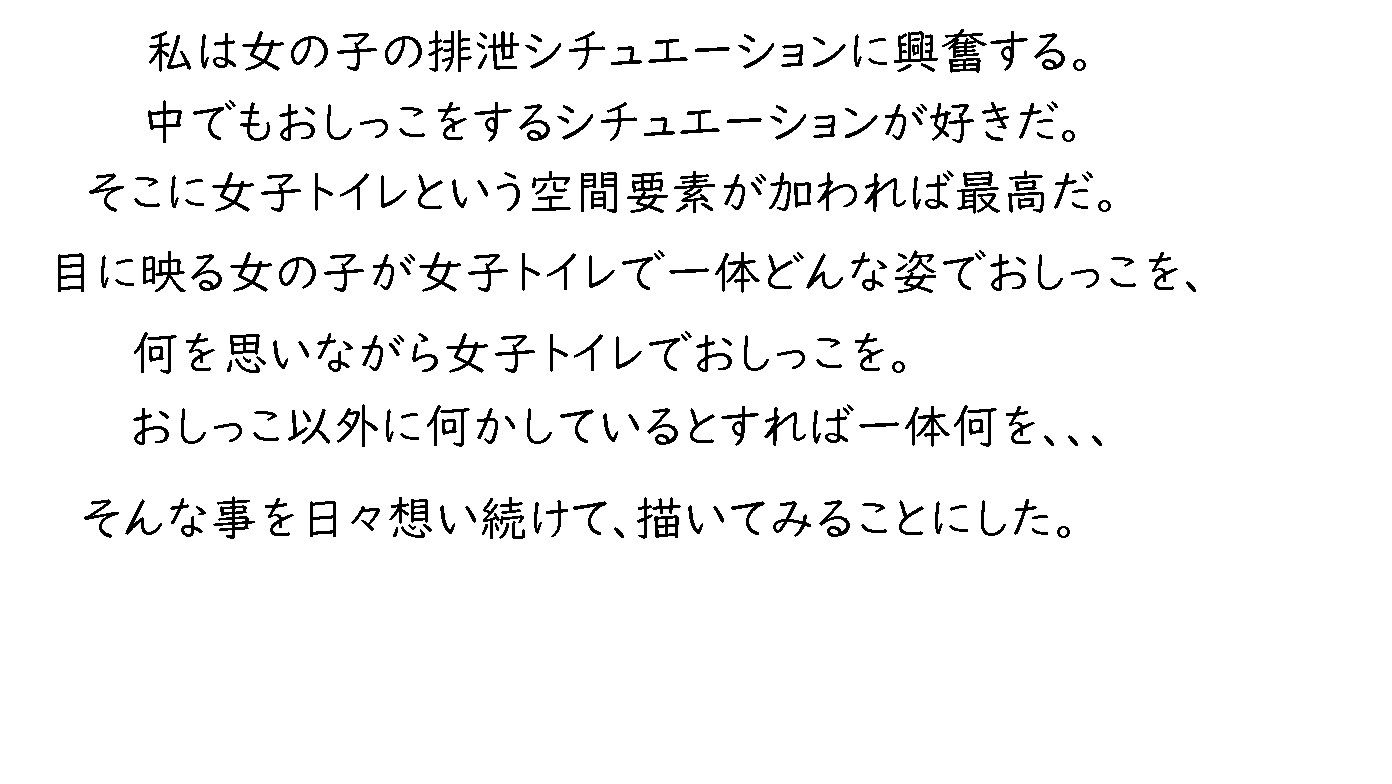 制服女子トイレシチュエーション 画像2