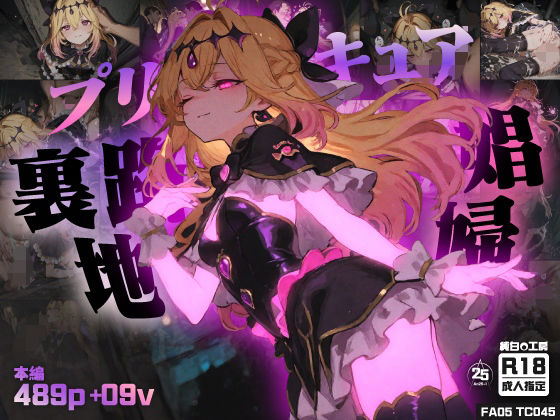 【489枚＋9動画】裏路地で自ら股を開き、汚いおじさん達に搾り取られるエナジー！るるかの娼婦に堕ちる夜