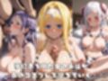 【SA●】コス墜ちヒロインズ小悪魔な仲間たち編2【500枚総集編】
