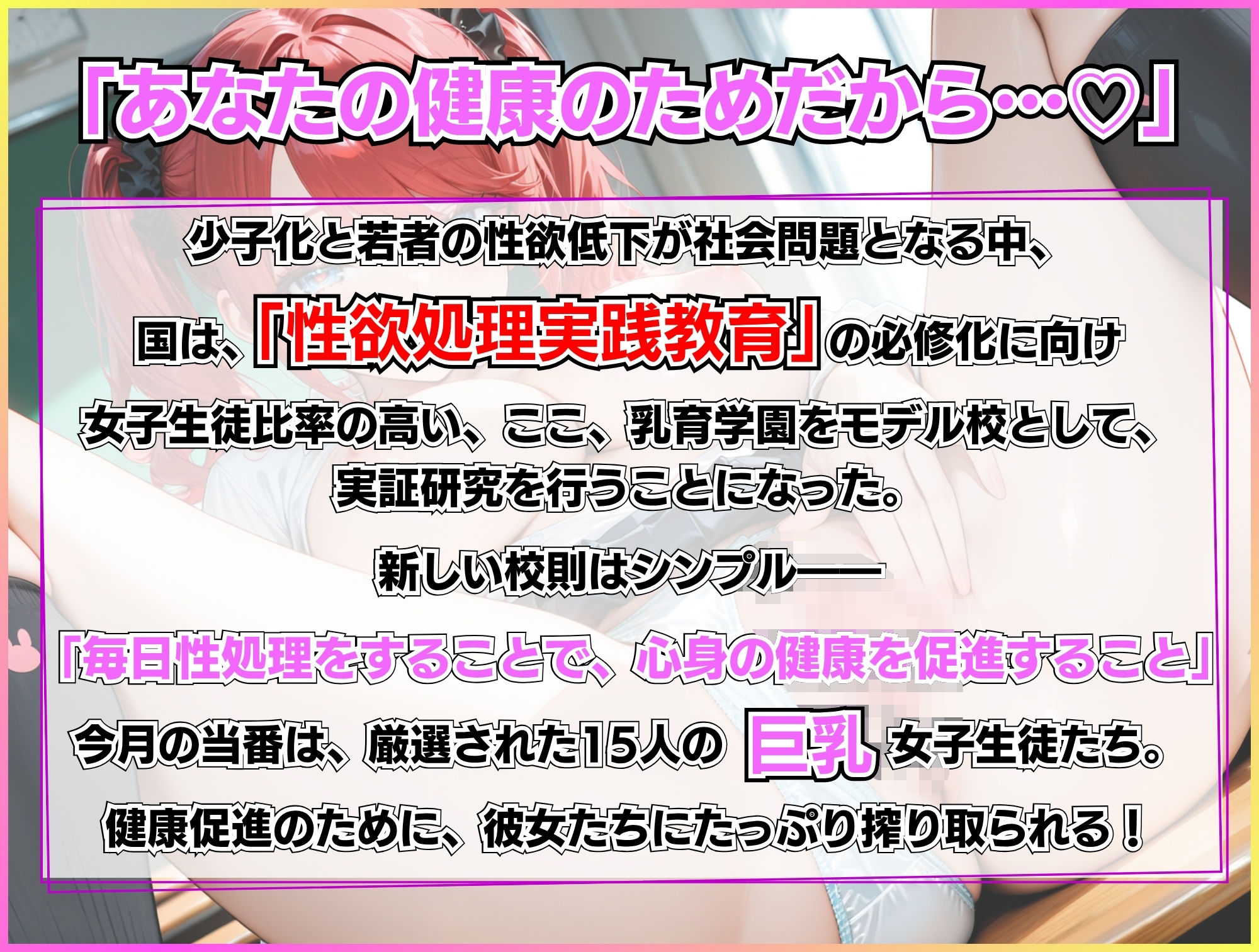 巨乳性処理当番×即ハメぶっかけ15連発！ 画像1