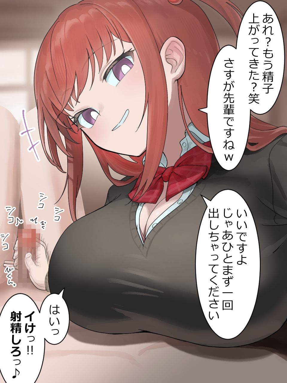 後輩たちの手の中に2 画像3