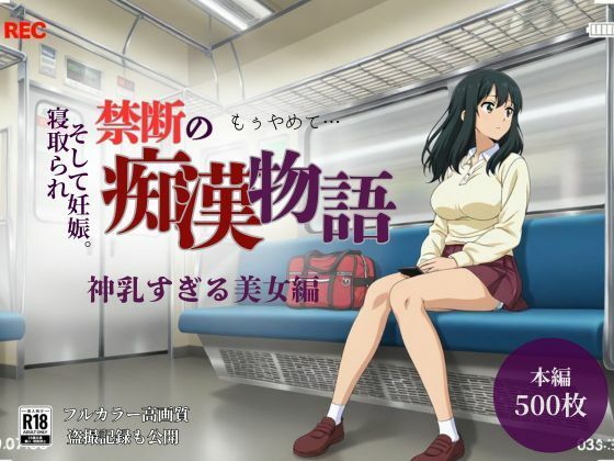 【厳選500名】禁断の痴●物語「全記録」 神乳すぎる美女編【貴方のおかず】