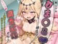 魔法少女おま〇こ感度の生ハメ調査記録 その2 〜調査してるつもりが、実はサレちゃってる件〜