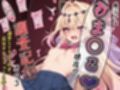魔法少女おま〇こ感度の生ハメ調査記録 その3 〜調査してるつもりが、実はサレちゃってる件〜