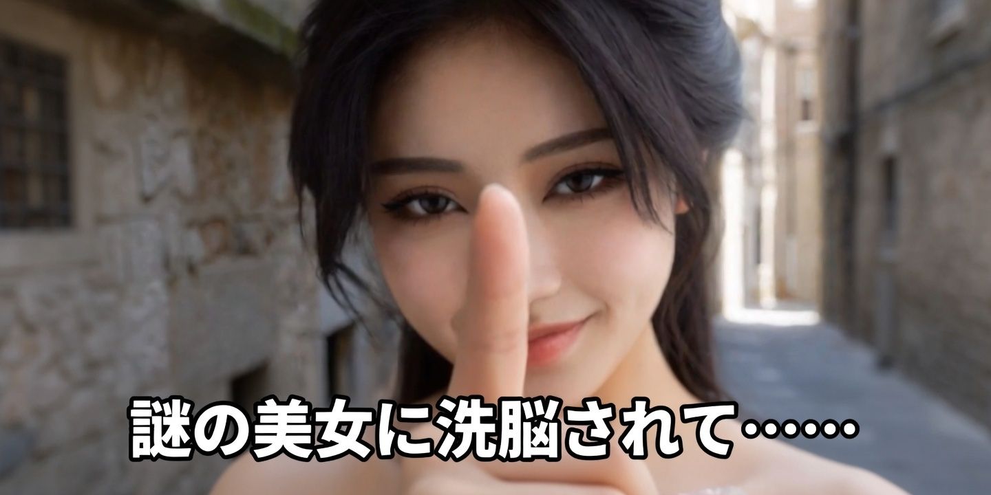 洗脳マシンでヒロインが悪の女幹部のものへと変わる話 サンプル8