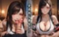 ティフ〇のエッチな日々