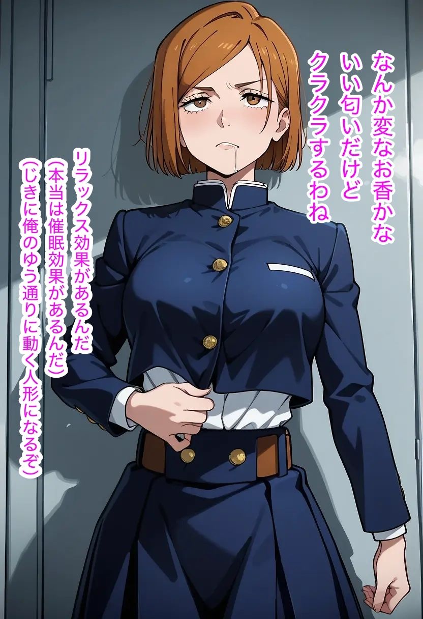 呪術史 催●アダルトビデオ 画像2