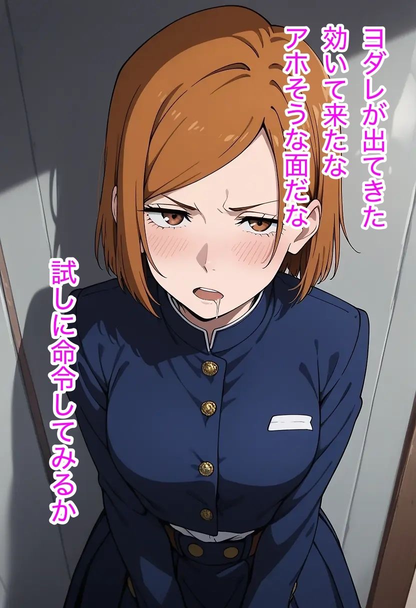 呪術史 催●アダルトビデオ 画像3