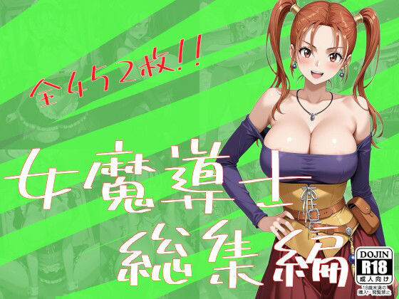 女魔導士総集編【One Art】