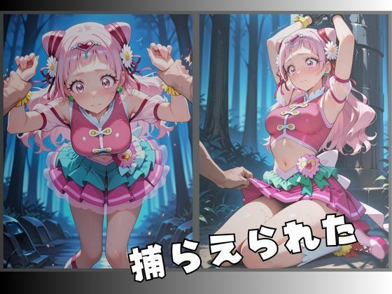 【R-18】拘束されたピンクのチアヒロイン 画像2