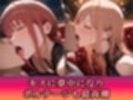淫乱キャバクラ  チェンソーマン  マキマ  パワー編
