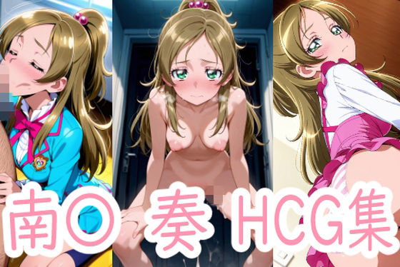 ゆるしてか〇でちゃん【アイジーン】