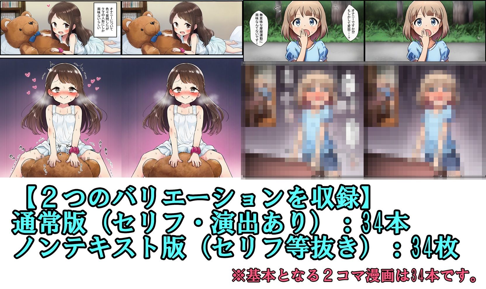 「オナニーしてない」って言ったよね？ 〜嘘つき美少女たちの裏側〜 サンプル画像 2