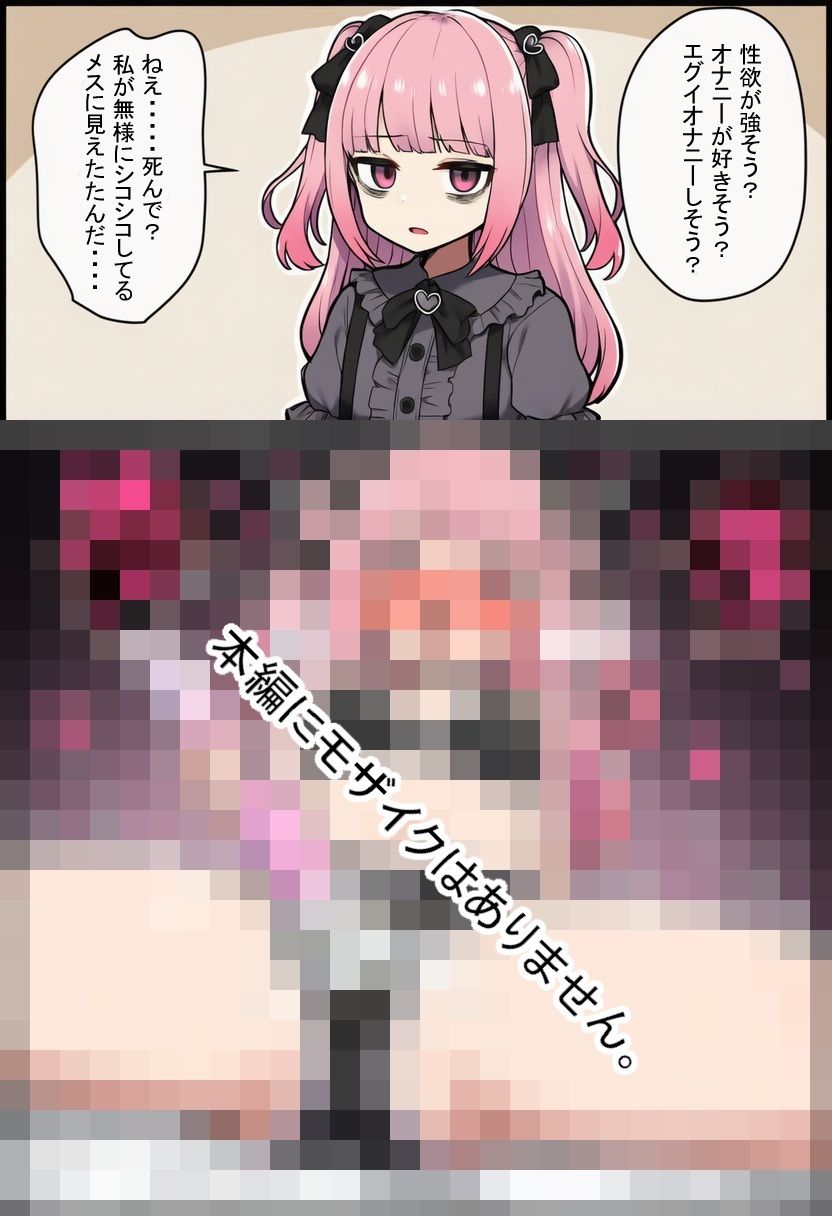 「オナニーしてない」って言ったよね？ 〜嘘つき美少女たちの裏側〜 サンプル画像 3