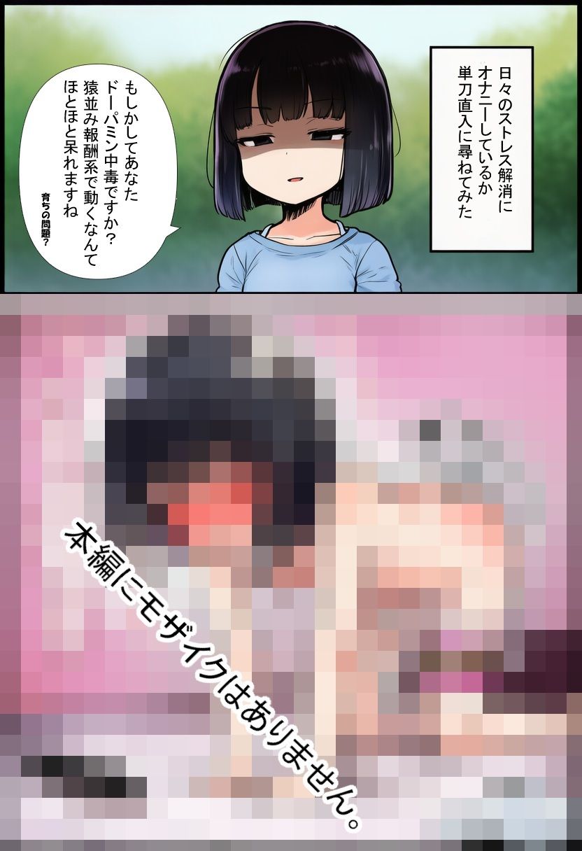 「オナニーしてない」って言ったよね？ 〜嘘つき美少女たちの裏側〜 サンプル画像 4