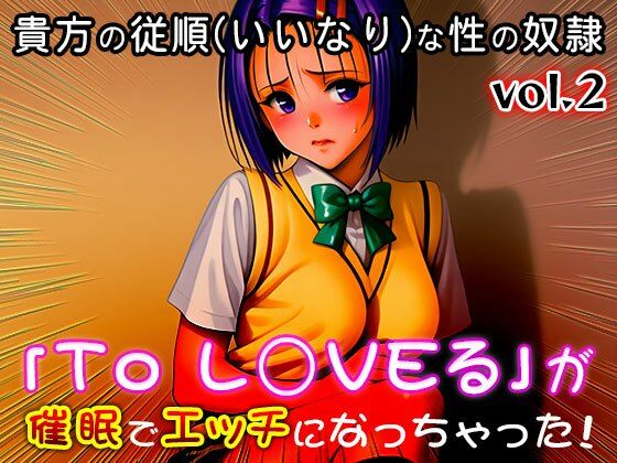 サンプル-【同人CG集】To L○VEる 2 - サンプル画像
